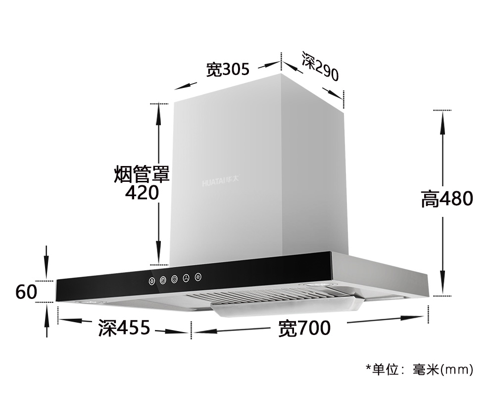 长度为700mm的厨房烟机尺寸规格图片