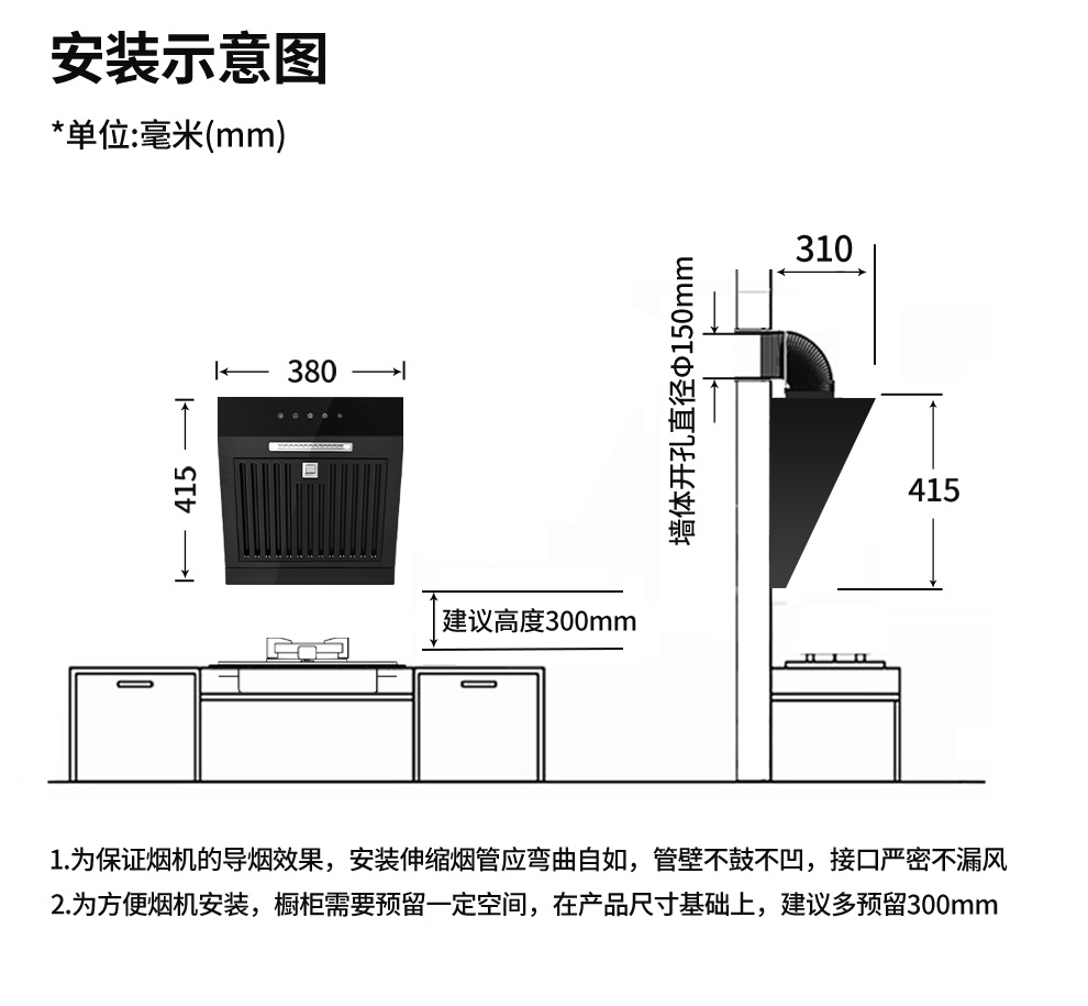 油烟机安装示意图片