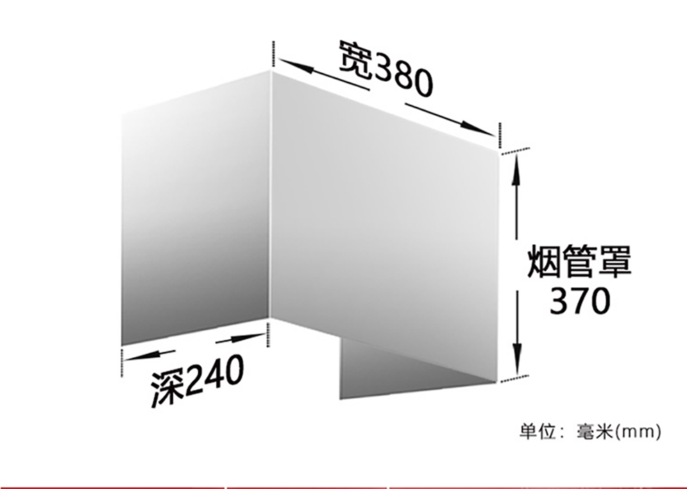 烟机不锈钢围板尺寸