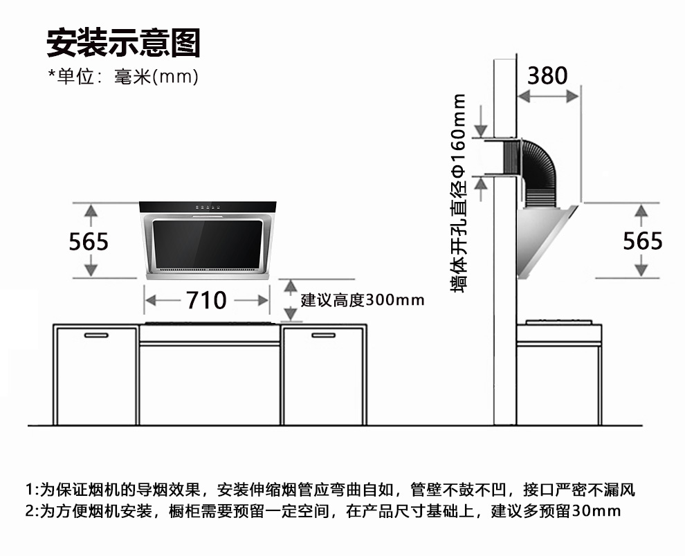 小尺寸工程烟机安装尺寸图片